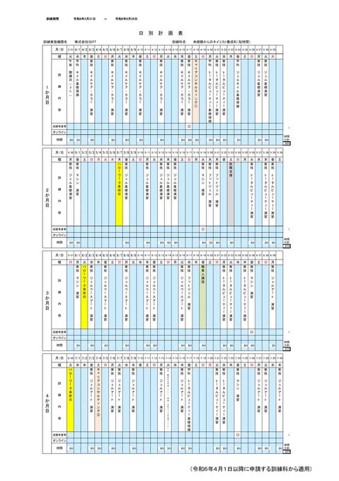 繧ｳ繝ｼ繧ｹ譯亥・ 縲繧ｳ繝ｼ繧ｹ譯亥・縲HP逕ｨ-逕ｻ蜒・3.jpg